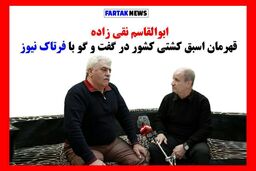 چهار نفری با ماشین ژیان دور ایران را می زدیم/ سیلی بدی برای کشتی گرفتن خوردم