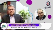 بی‌ثباتی در مدیریت مناطق آزاد ایران/ مدیریت کیش در آستانه تغییر!