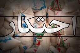 کشف و ضبط یک انبار احتکار کاغذ قاچاق