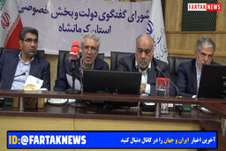 هشدار معاون رییس جمهوربه دستگاه های دولتی 