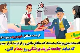 ماجرای بیمارستان‌های خصوصی و هزینه‌هایی که به بیمار تحمیل می‌شود 
