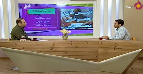 مجری تلویزیون خطاب به مدیران نجومی‌بگیر: واقعاً خجالت نمی‌کشی ۶۰ میلیون حقوق می‌گیری؟