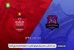 توقف پرسپولیس در مازندران مقابل نساجی