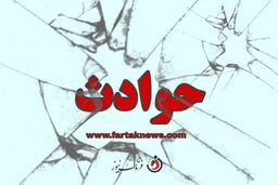 فوت ۳ عضو خانواده بر اثر سقوط پراید در کانال آب غیزانیه 