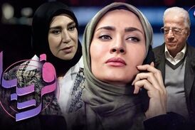 قسمت چهارم سریال فریبا + مشاهده آنلاین (پخش از شبکه سه سیما)
