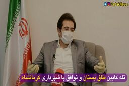تله کابین تاق بستان اگر به ثبت جهانی او آسیب برساند، متوقف خواهد شد 