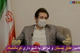 تله کابین تاق بستان اگر به ثبت جهانی او آسیب برساند، متوقف خواهد شد 