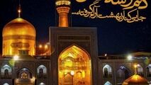 معجزه امام رضا(ع) در مورد مرد مسیحی