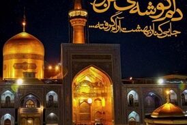 معجزه امام رضا(ع) در مورد مرد مسیحی
