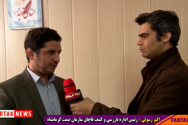 توضیحات رییس اداره بازرسی صمت استان کرمانشاه در خصوص اکیپ های ویژه برای رصد بازار