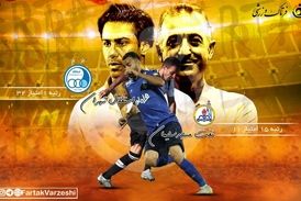 گل اول و زیبای استقلال به نفت مسجدسلیمان توسط حسین زاده