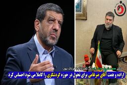 اراده و همت دکتر ضرغامی برای تحول در گردشگری کاملا احساس می شود 