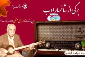 اسماعیل مسقطی «شیرین پنجه» موسیقی کرمانشاه 