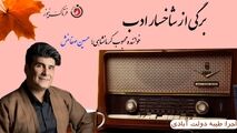 صفامنش؛ خواننده تیتراژ نون-خ را بهتر بشناسیم 