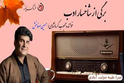 صفامنش؛ خواننده تیتراژ نون-خ را بهتر بشناسیم 