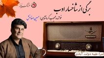 صفامنش؛ خواننده تیتراژ نون-خ را بهتر بشناسیم 