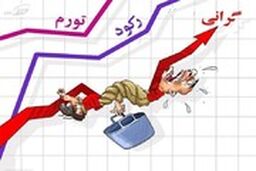 کدام کالاها در سال ۹۷ بیشترین افزایش قیمت را داشتند؟