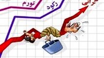 کدام کالاها در سال ۹۷ بیشترین افزایش قیمت را داشتند؟