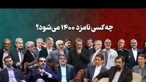 مصوبه جدید شورای نگهبان حذف 4 کاندیدای ریاست جمهوری را به دنبال داشت