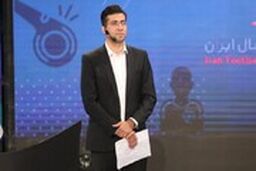  مجری شبکه ورزش رکورد اشتباه روی آنتن زنده را شکست!