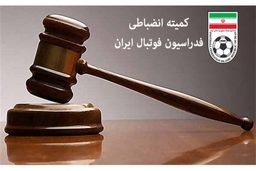 ورود مدیران عامل استقلال و پرسپولیس به کمیته انضباطی