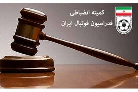 ورود مدیران عامل استقلال و پرسپولیس به کمیته انضباطی