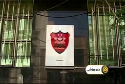 پرسپولیس از استقلال جلو افتاد