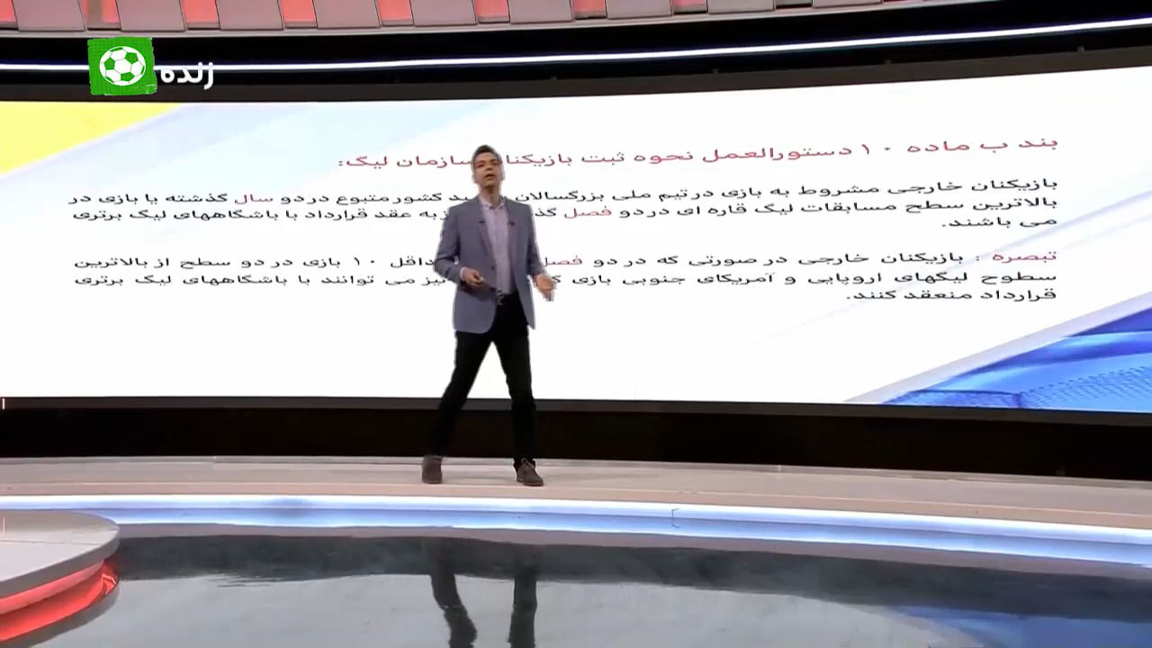 آخرین وضعیت ITC پاتوسی از زبان محمودزاده