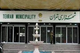  شهردار شوم تعامل خوبی با شورای تهران خواهم داشت 