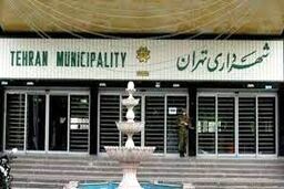 پدر خوانده‌های سیاسی دست از سر شهرداری تهران بردارند 