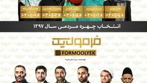اقدام پسندیده علی ضیا و فرمول یک 