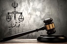 وقتی قوه قضائیه با خودش هم تعارفی ندارد! 