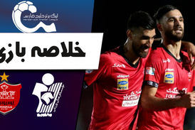 خلاصه بازی پیکان 0 - پرسپولیس 2