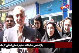 افتتاح یازدهمین نمایشگاه صنایع دستی/ درد دل های غرفه داران در دیدار با فرماندار کرمانشاه