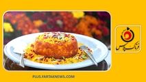 اسرار تهیه ته چین مرغ مثل رستوران‌ها+با فوت و فن‌های حرفه‌ای