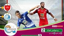 خلاصه بازی پرسپولیس - استقلال از هفته نوزدهم لیگ برتر ایران
