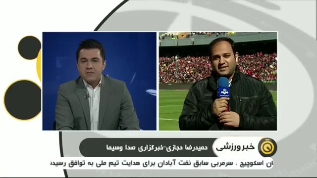 استادیوم‌آزادی کمتر از 3 ساعت تا شروع دربی