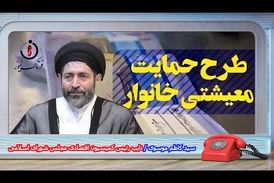 احصاء جاماندگان یارانه وظیفه دولت است/ مردم نباید متضرر شوند 
