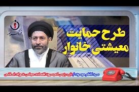 احصاء جاماندگان یارانه وظیفه دولت است/ مردم نباید متضرر شوند 