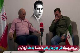 اشک های بازیگر نقش جهان پهلوان تختی 