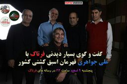 علی جواهری از مبارز جانانه با برزگر تا پیروزی لحظات پایانی بر جبار مهدیون