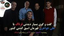 علی جواهری از مبارز جانانه با برزگر تا پیروزی لحظات پایانی بر جبار مهدیون