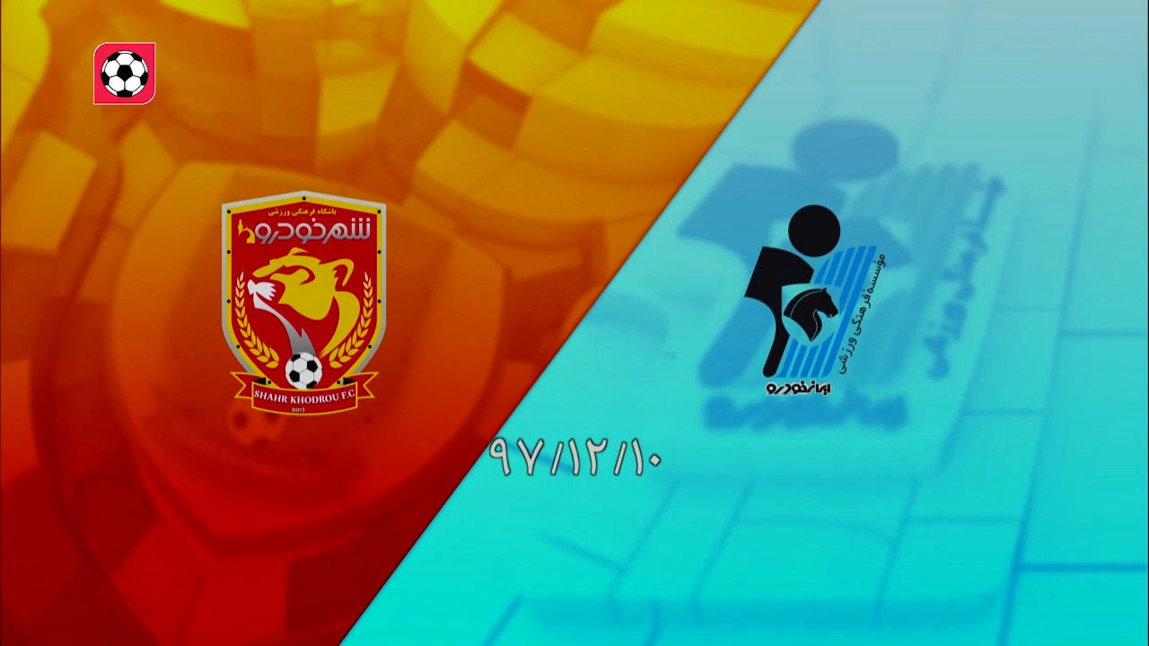 خلاصه بازی پیکان 0 - 0 پدیده شهر خودرو