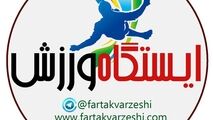 ورزش کرمانشاه ازحواشی تا خبرهای داغ