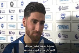 گفتگو با جهانبخش پس از گل زیبایش به چلسی