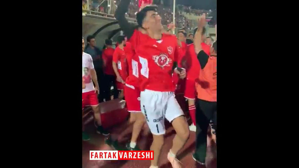 رقص علیرضا بیرانوند پس از جشن قهرمانی