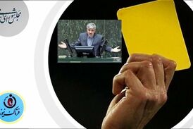 صفرتا صد جلسه امروز سه شنبه 13 دیماه مجلس شورای اسلامی در چهار دقیقه  