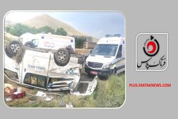 واژگونی تراژیک آمبولانس حامل بیمار در محور مهاباد-اورمیه
