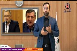 در جلسه زاکانی و مجمع نمایندگان استان تهران چه گذشت؟
