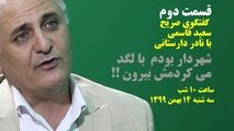 اگر جای شهردار بودم او را با لگد از اتاق بیرون می‌کردم 